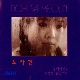 님 그림자 앨범이미지