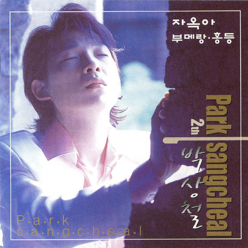 자옥아 (ver.2) 앨범이미지