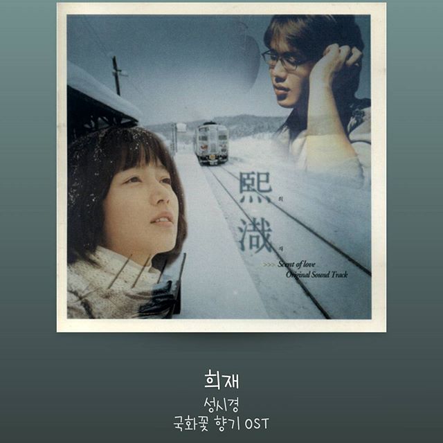 희재 앨범이미지