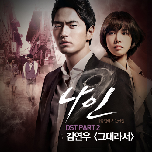 그대라서 (가이드멜로디) 앨범이미지