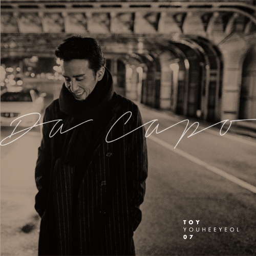 그녀가 말했다 (with 권진아) 앨범이미지