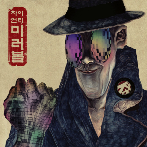 미스 김 (가이드멜로디) 앨범이미지