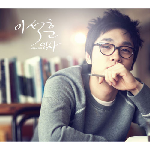그대를 사랑하는 10가지 이유 (가이드멜로디) 앨범이미지