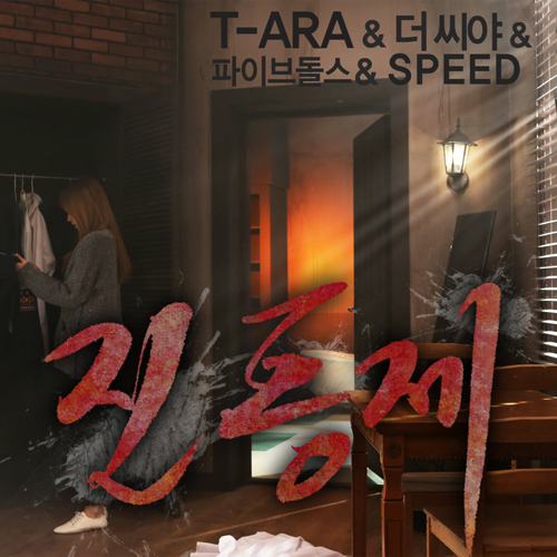 진통제 앨범이미지