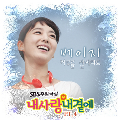 하루를 살지라도 (가이드멜로디) 앨범이미지