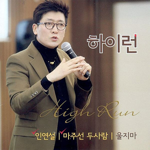 인연설 (가이드멜로디) 앨범이미지