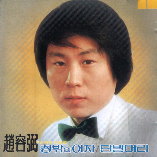 슬픈 미소 앨범이미지