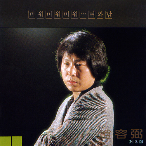 황성옛터 앨범이미지