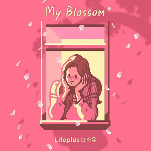 My Blossom (가이드멜로디) 앨범이미지