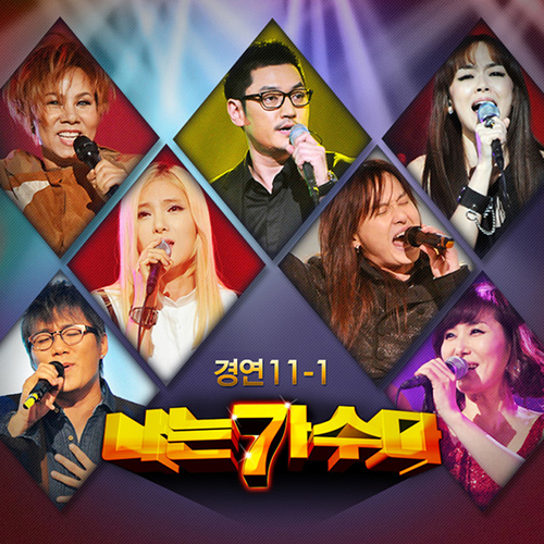 토요일은 밤이 좋아 (김종찬) (Ft. 박명수) (나는 가수다) (가이드멜로디) 앨범이미지
