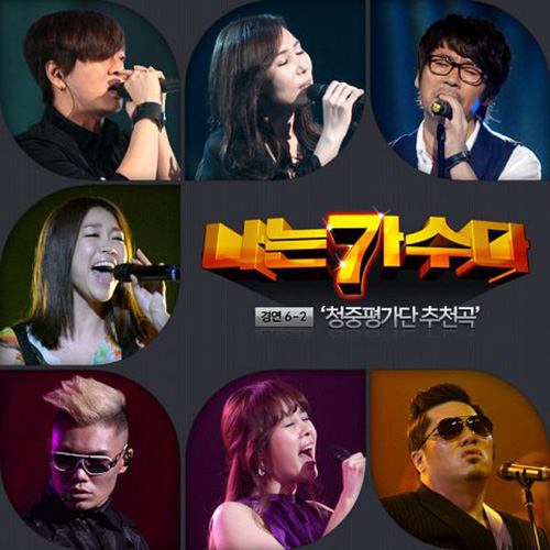 화요일에 비가 내리면 (박미경) (나는 가수다) 앨범이미지