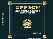 진군가 앨범이미지