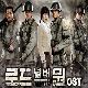 세상이 우릴 갈라도 (입시용편집) 앨범이미지