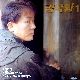 우리도 접시를 깨뜨리자 (ver.2) 앨범이미지