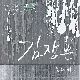소나기 (Original ver.) 앨범이미지