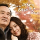 그대 언제나 (가이드멜로디) 앨범이미지