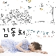 여자는 그래... (가이드멜로디) 앨범이미지