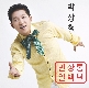 일백년 앨범이미지