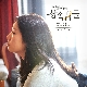 Story (가이드멜로디) 앨범이미지