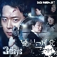 날 부르네요 (쓰리데이즈 OST) 앨범이미지