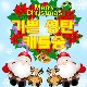 Feliz Navidad 앨범이미지