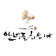 안녕들 하십니까 (가이드멜로디) 앨범이미지