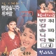 반갑습니다 (가이드멜로디) 앨범이미지