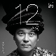 흔한 노래 앨범이미지