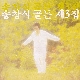 담배가게 아가씨 앨범이미지