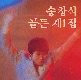 이상해 (가이드멜로디) 앨범이미지