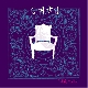 우리가 정말 사랑했을까? 앨범이미지