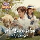 너를 만나기 위해 (가이드멜로디) 앨범이미지