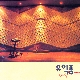 상처 (가이드멜로디) 앨범이미지