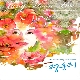 연가 앨범이미지