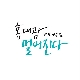 멀어진다 (가이드멜로디) 앨범이미지