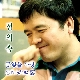 운명 앨범이미지