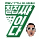 I Remember You (Ft. Zion.T) 앨범이미지