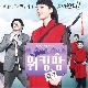 꼭 (가이드멜로디) 앨범이미지
