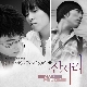 거짓말 하는 법 (가이드멜로디) 앨범이미지