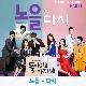 다시 앨범이미지