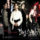 경성 스캔들 앨범이미지