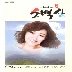 소백산 (가이드멜로디) 앨범이미지