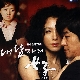 사랑아 (내 남자의 여자 OST) (가이드멜로디) 앨범이미지