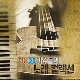 어서 말을 해 (가이드멜로디) 앨범이미지