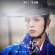 구르미 그린 달빛 (구르미 그린 달빛 OST) 앨범이미지