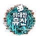 쏘아 (무한도전) 앨범이미지