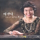 무진장 앨범이미지