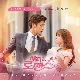 이상해져가 (Love song) (가이드멜로디) 앨범이미지