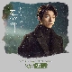 첫 눈 (도깨비 OST) 앨범이미지