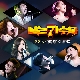 뜨거운 안녕 (자니리)(나는 가수다) (가이드멜로디) 앨범이미지